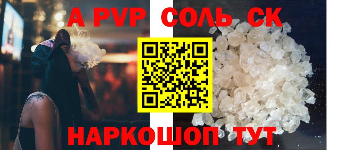 Петрозаводск  A-PVP СК КРИС  APVP мука  наркота  Вход с VPN  APVP СК 