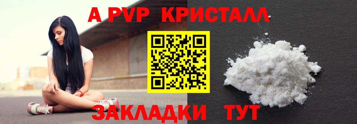 A PVP мука Петрозаводск