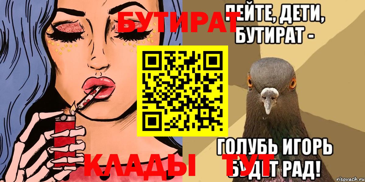Бутират вода  Вход с VPN  Бутират  Петрозаводск 