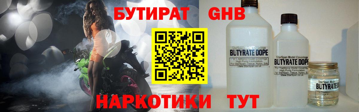 Бутират вода Петрозаводск