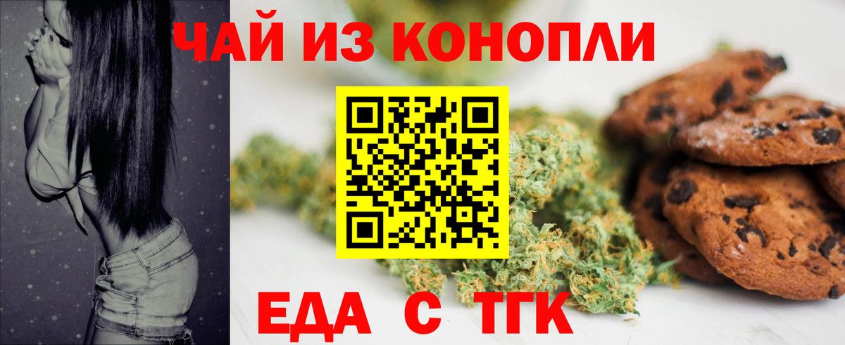 Еда ТГК марихуана  Вход с VPN  Петрозаводск 