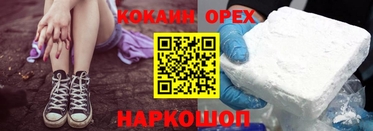 Петрозаводск  КОКАИН FishScale  КОКАИН 99%  COCAIN  Вход с VPN 