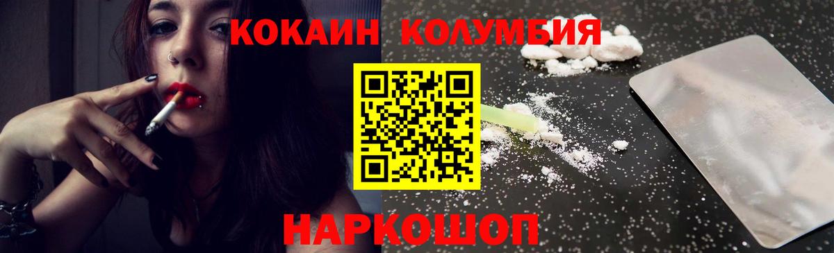 COCAIN Эквадор Петрозаводск