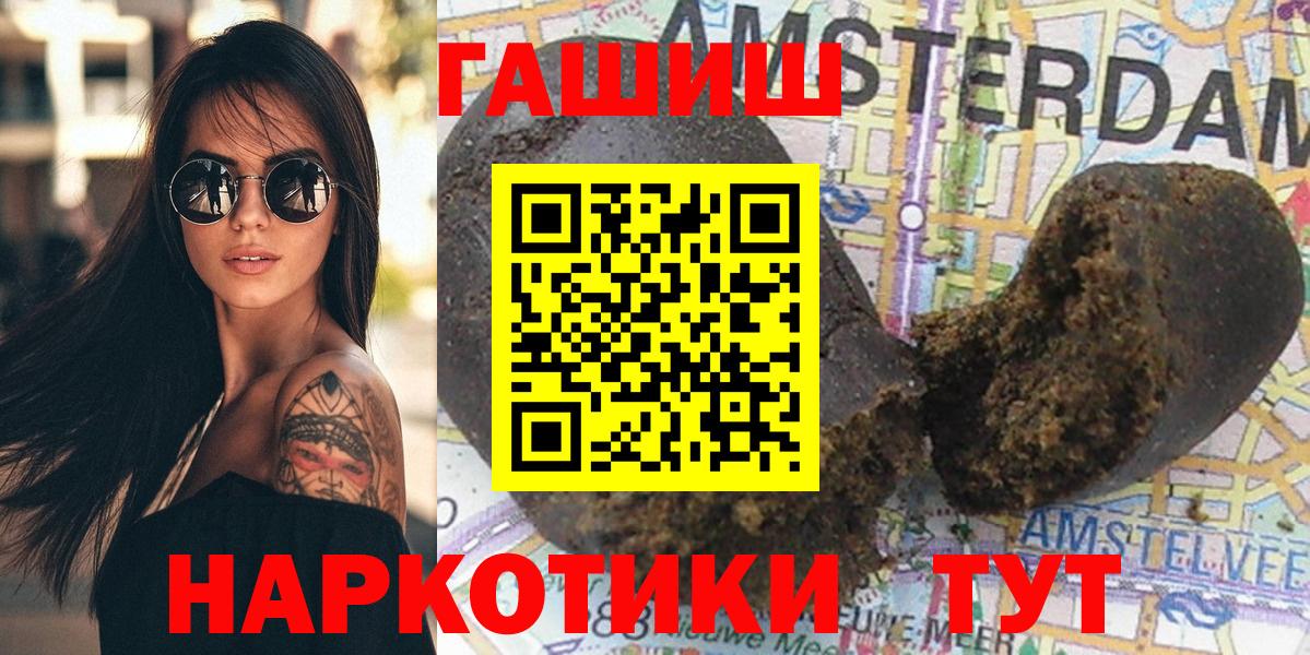 Петрозаводск  ГАШ  ГАШИШ гарик  Вход с VPN  ГАШ hashish 
