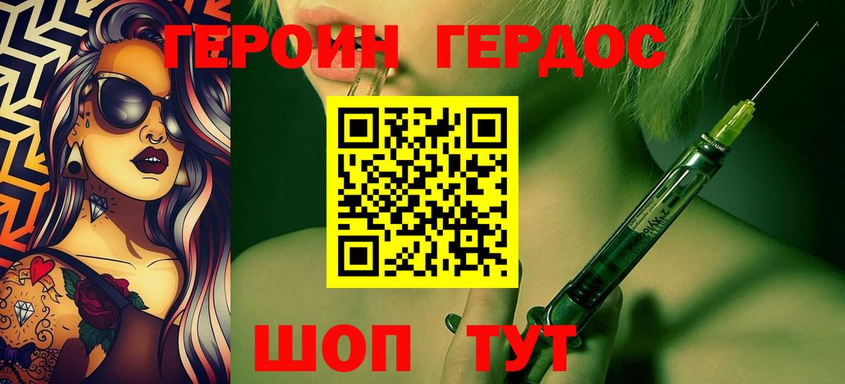 Петрозаводск  ГЕРОИН герыч  Вход с VPN 