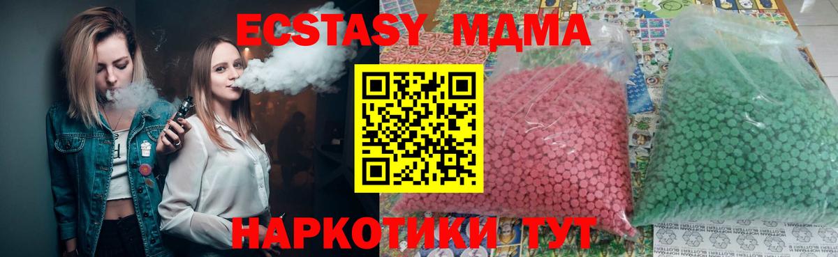 MDMA Molly  Вход с VPN  Петрозаводск  MDMA молли 