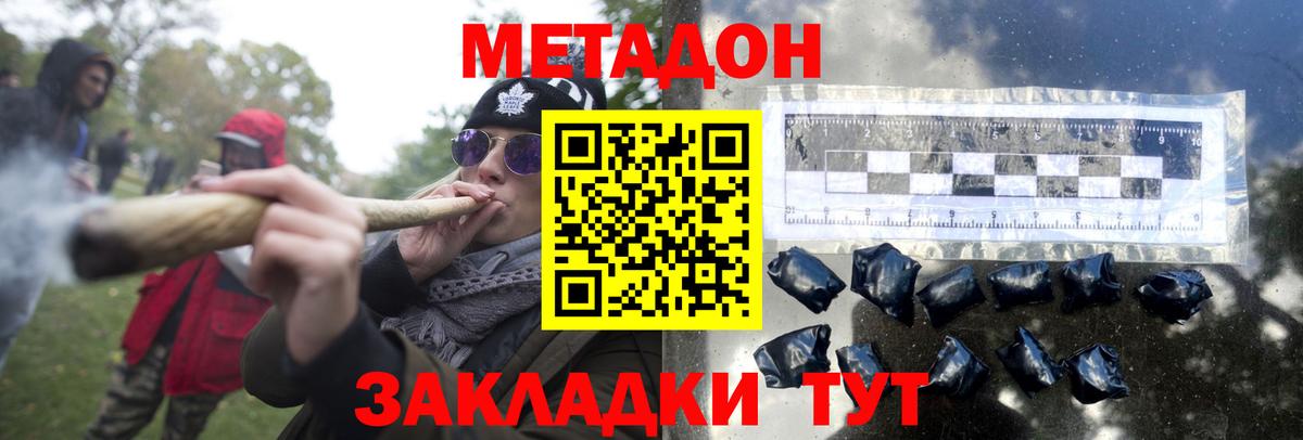 МЕТАДОН мёд  МЕТАДОН VHQ  Вход с VPN  Петрозаводск 
