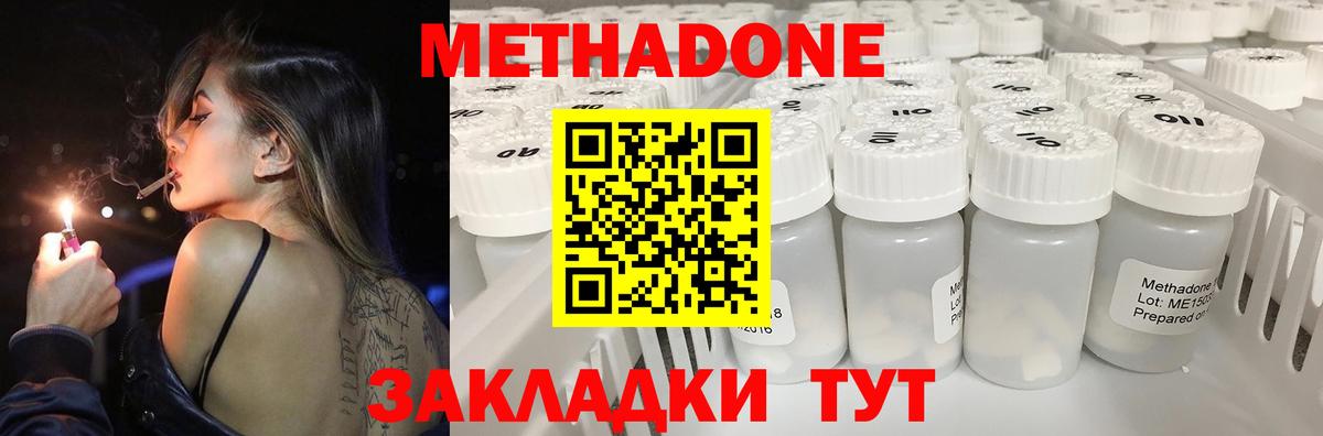 МЕТАДОН белоснежный Петрозаводск