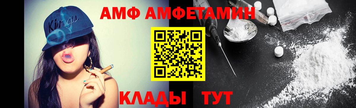 Петрозаводск  МЕТАМФЕТАМИН Декстрометамфетамин 99.9%  Вход с VPN 