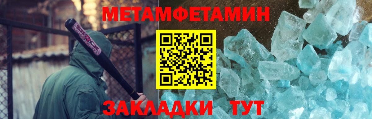 МЕТАМФЕТАМИН пудра Петрозаводск